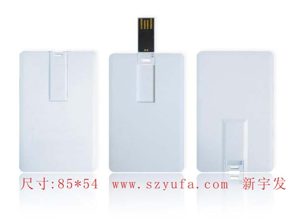 卡片U盤外殼