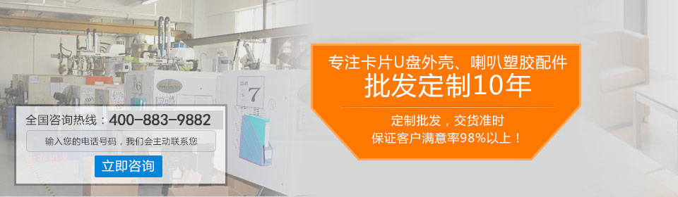 新宇發(fā)u盤外殼定制